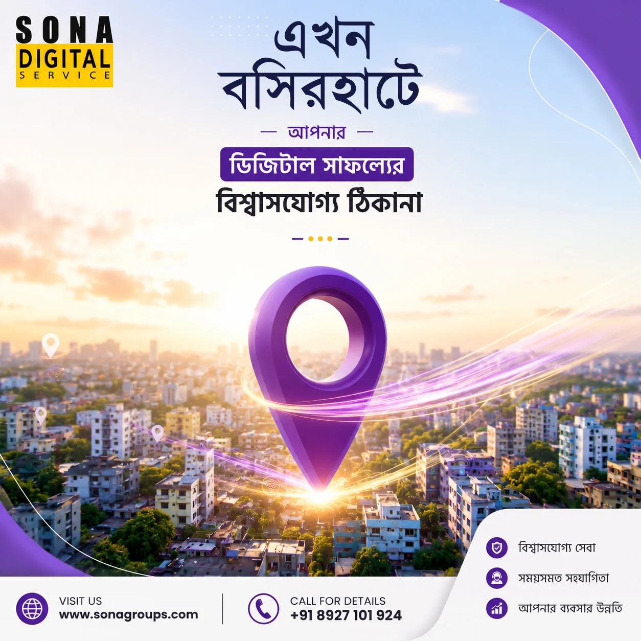 Sona Digital Service media